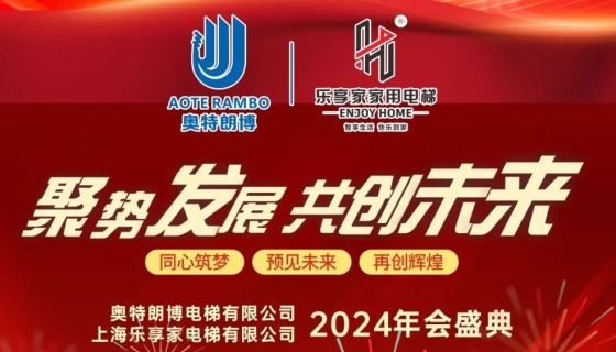 乘風破浪、篤行不怠；揚帆起航，再創(chuàng)佳績！